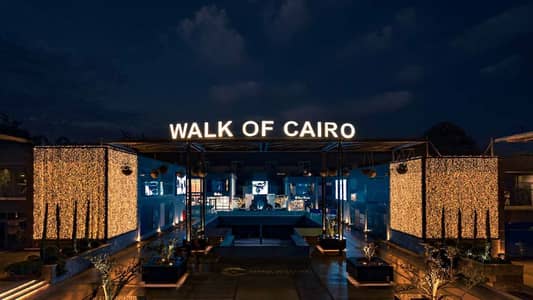 مكتب لقطة للإيجار في Walk of Cairo سوديك طريق مصر اسكندريه الصحراوي | لوكيشن مميز وجاهز للتشغيل | 98م أرضي بالتكييفات |