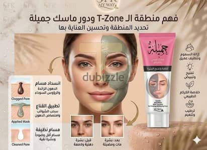 جميله