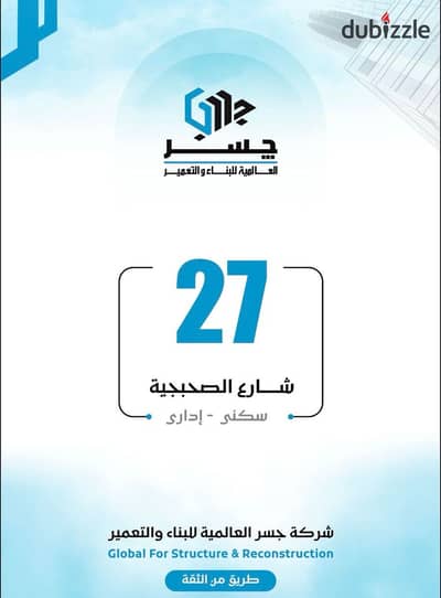 مكتب اداري للبيع في دمياط الجديده مساحه 66
