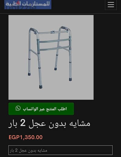 مشاية كبار سن 2 بار