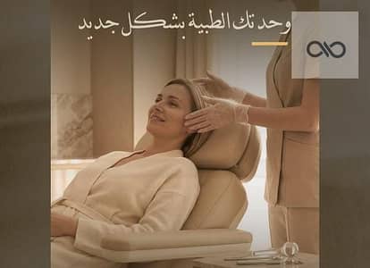 عيادتك في قلب التجمع الخامس بأقوى العروض  فرصة حقيقية للتوسع أو الاستثمار الناجح — موقع استراتيجي استثنائي بقلب *حي الياسمين*، وسط منطقة مأهولة بالسكا