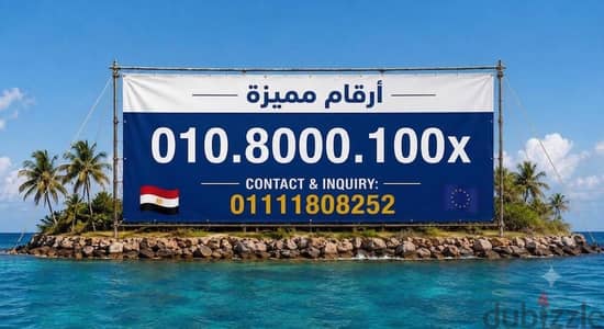 رقم مميز فودافون كارت شحن بسعر مش هيتكرر اصفار