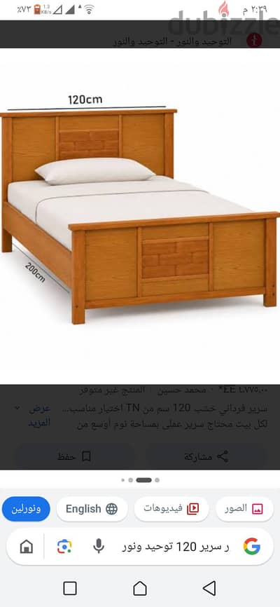 سرير 120 بحالة الجديد