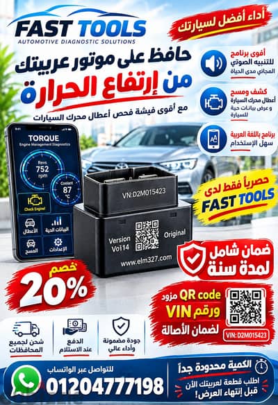 ماتور عربيتك مش بيبوظ فجأة… إحنا اللي بنكتشفه متأخر