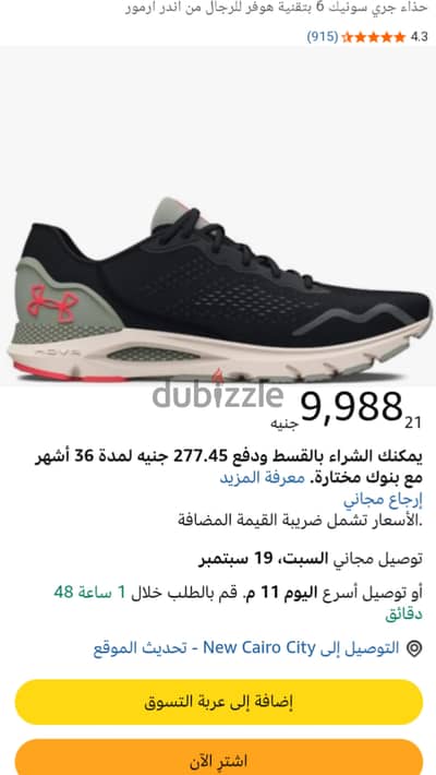 UNDER. ARMOUR. SONICS.  Siz 43