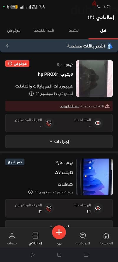 حلوان البلد