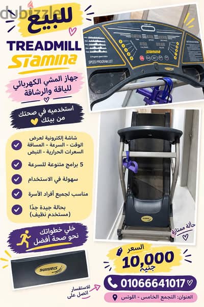 تريد ميل  مستعملة بحالة جيدة جدا