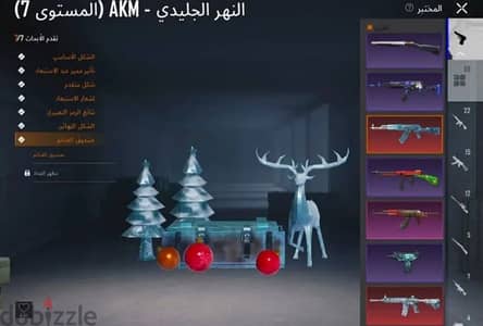 حساب العبا اونلاين
