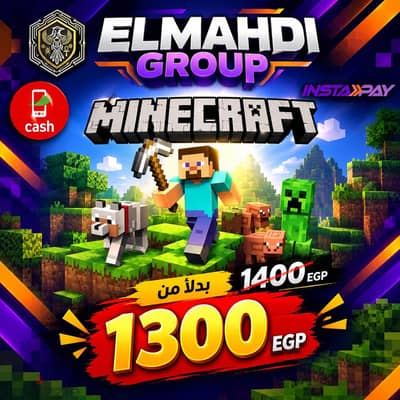 متاح Minecraft serial key بسعر ١٣٠٠ بدل من ١٤٠٠