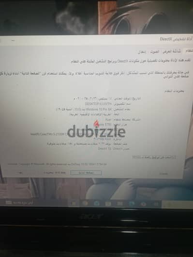 لاب ايسر