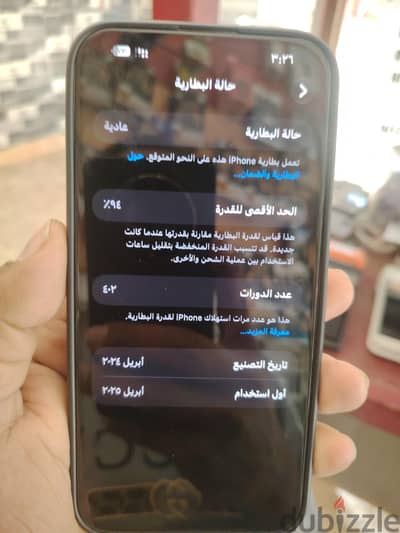 آبل - آيفون 15 برو ماكس