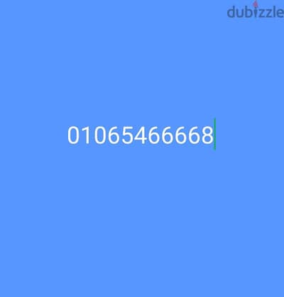 رقم مميز بسعر مميز  01065466668