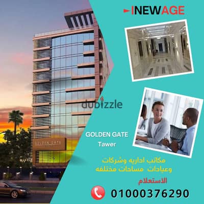 522 SQM Premium Administrative Unit | 300 SQM + 222 SQM Outdoor Area | Entrance of Zahraa El Maadi