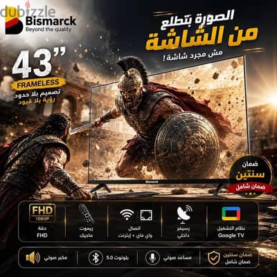 شاشه بيسمارك ٤٣ بوصه سمارت ريموت ماجك ريسيفر داخلى بلوتوث أندرويد