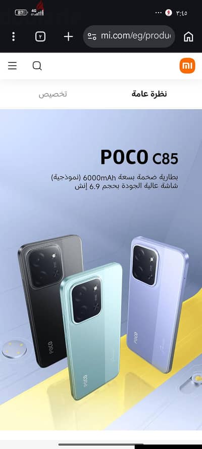 شاومي موديل اخر