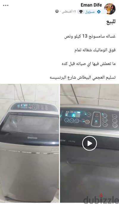 غساله سامسونج فوق اتوماتيك