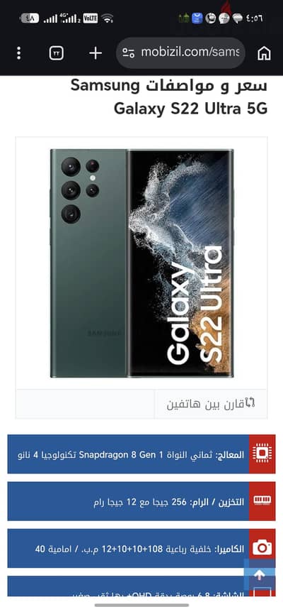سامسونج اس 22 الترا