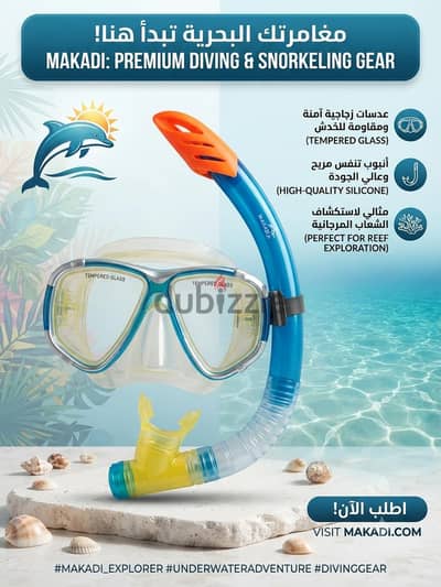 snorkel سنوركل بحر