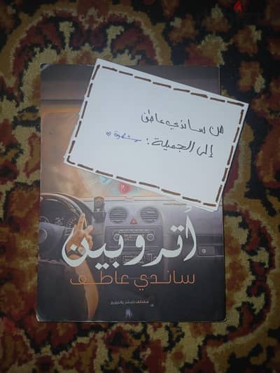 رواية أتروبين متوقعة و معاها ٣ روايات أخرى