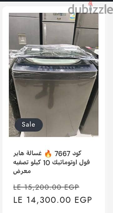 اجهزه مستعمله وجديده وفرز تاني