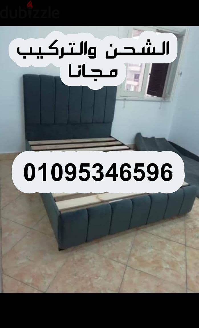 سرير كابتونية بالملل والشحن مجانا سراير واستلام فورى 13