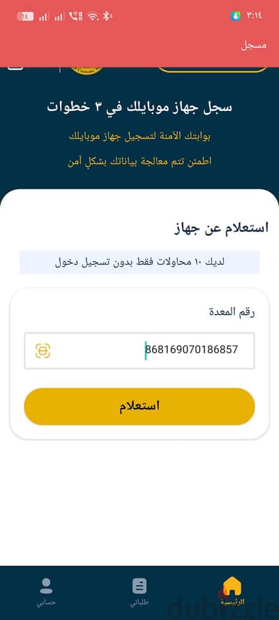 ريلمى 12+