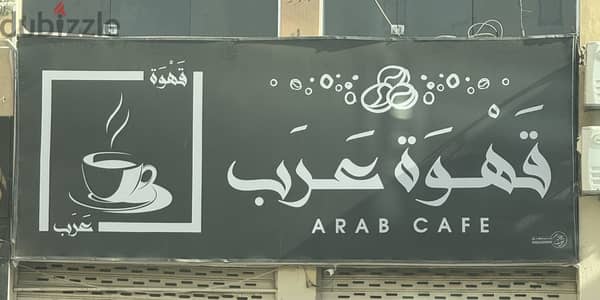 يافطه بانر مضائه خشب مقاس  5 متر * ٢ متر   مقاس كبييير