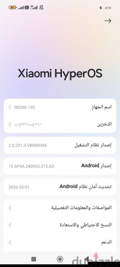 شاومي ردمي 15 5G