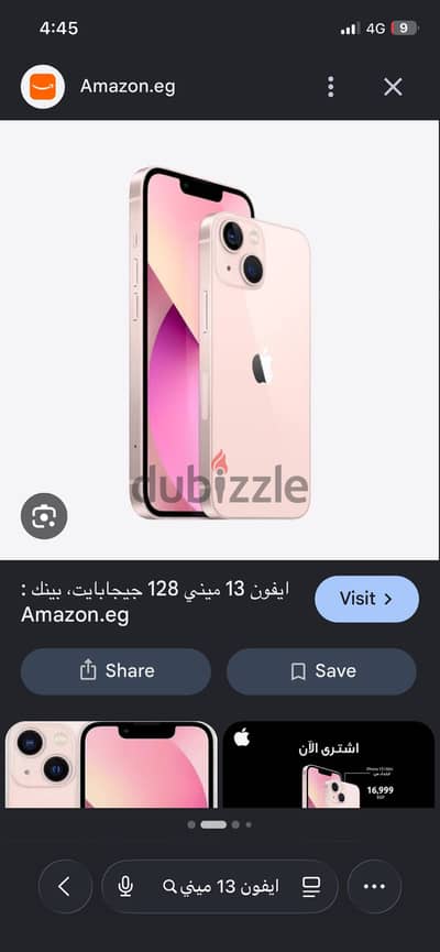 آبل - آيفون 13 ميني