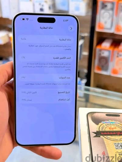 آبل - آيفون 15 برو