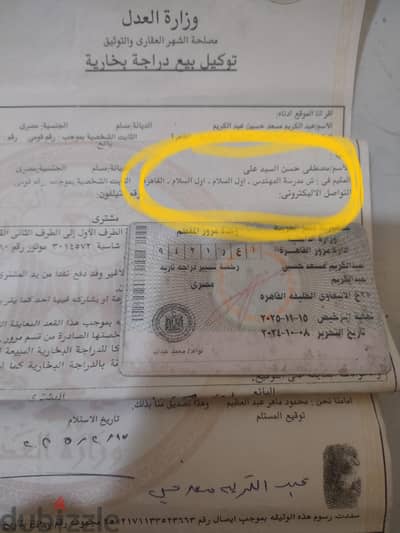 الله المستعان