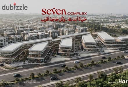 امتلك مكتبك الإداري بأقل سعر متر على طريق زويل