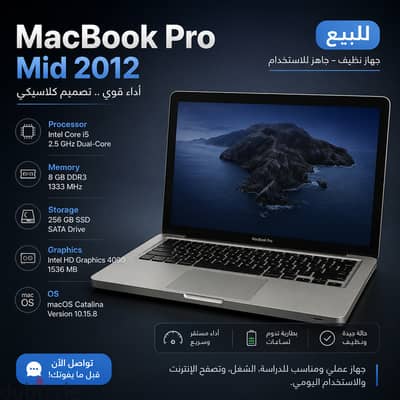 MacBook Pro Mid 2012