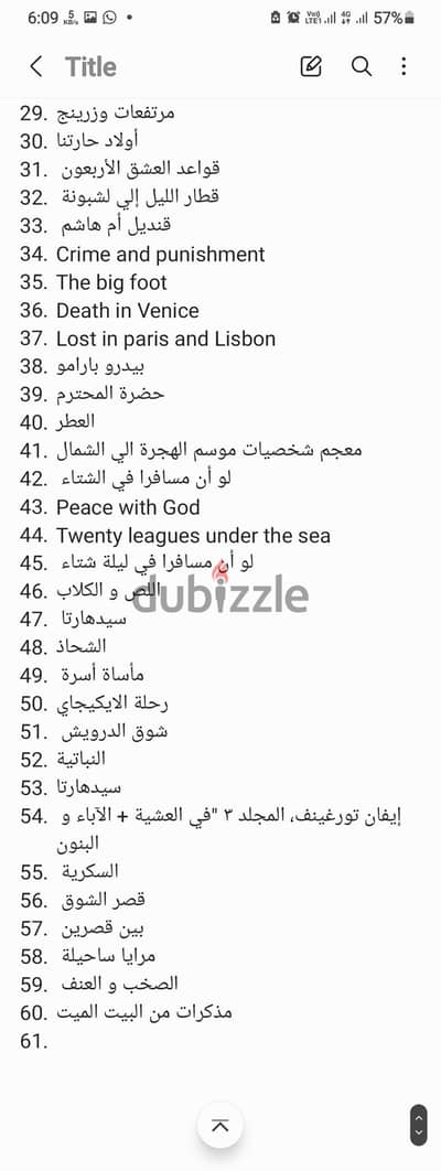 مكتبة فيها ٦٠ رواية من مختلف أنواع الأدب للبيع كلها بسبب ظرف طارئ