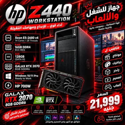 جهاز للشغل والالعاب