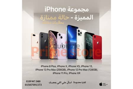 آبل - آيفون موديل اخر