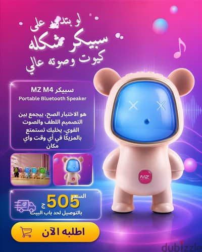 MZ M4 Portable Bluetooth Speaker