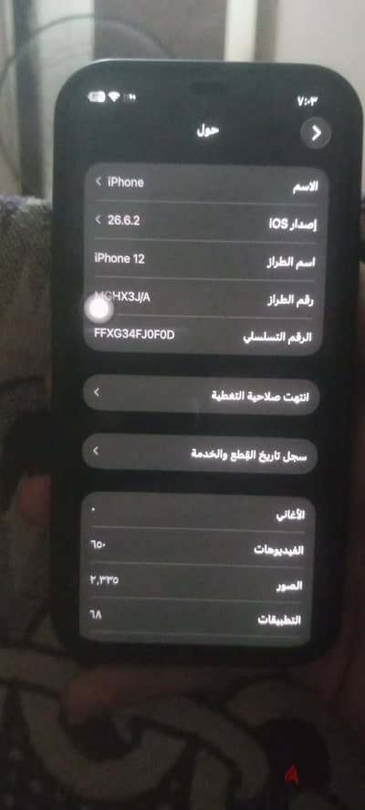 آبل - آيفون 12
