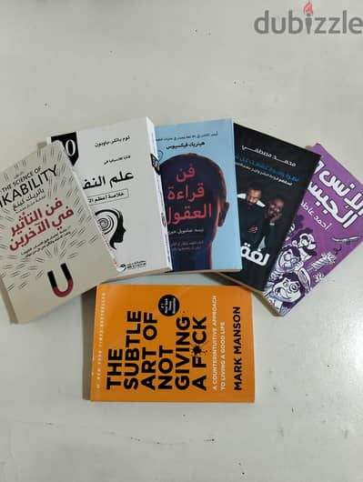 6 كتب مفيده لتطوير الذات و رواية