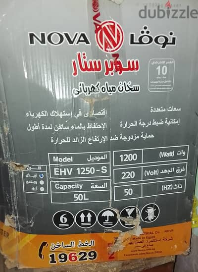 سخان مياه