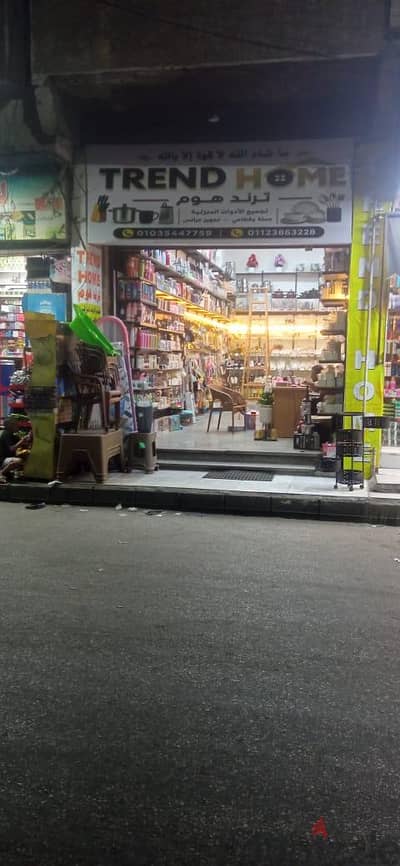 محل ادوات منزليه  للايجار