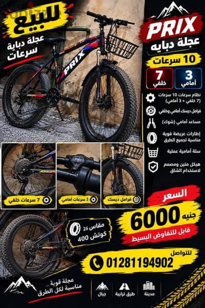 للبيع بي سعره حلو لي سرعت البيع