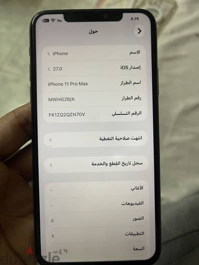 آبل - آيفون 11 برو ماكس