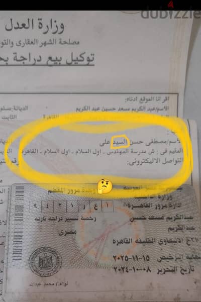 الله المستعان
