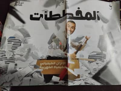 كتب كيمياء لمستر خالد صقر 3 ثانوي 2026