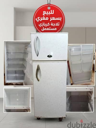 ثلاجة كريازي للبيع مستعمل بسعر مغري لسرعة البيع
