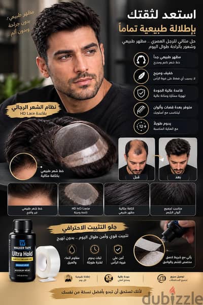 توبيه شعر رجالي بقاعدة دانتيل HD