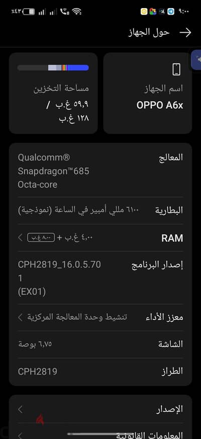 اوبو ايه 6 اكس