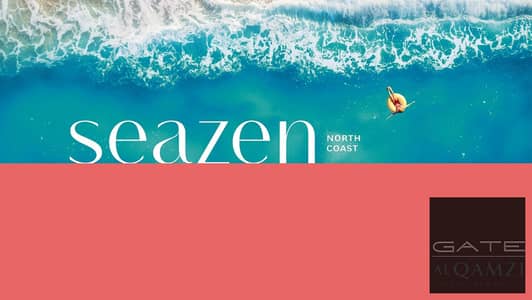 فرصة استثنائية لامتلاك شاليه أرضي بجاردن خاصة في Seazen North Coast، بموقع مميز داخل المشروع وإطلالة دايركت لاجون،