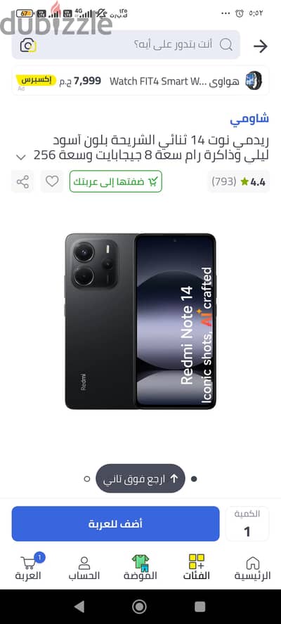 شاومي 14